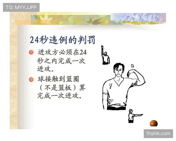 篮球新手必看：如何判断和避免三秒违例？
