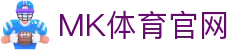 MK体育手机客户端下载 - 官方正版入口